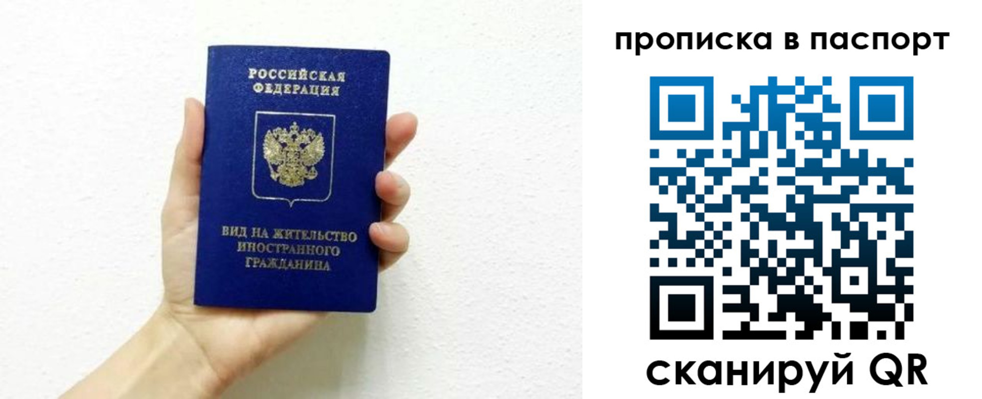 прописка законно в Майкопе