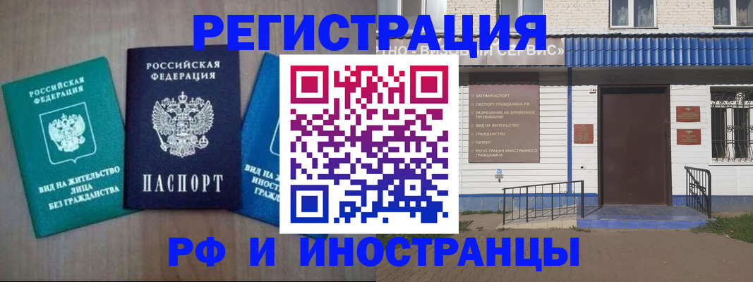 временная регистрация надежно в Майкопе