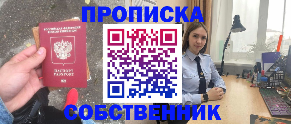 прописка поиск в Майкопе