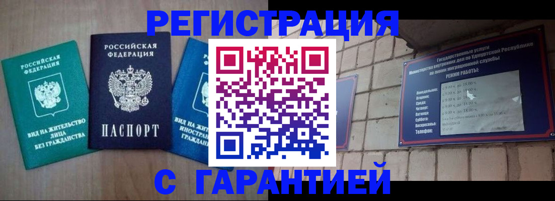 где прописаться в Майкопе