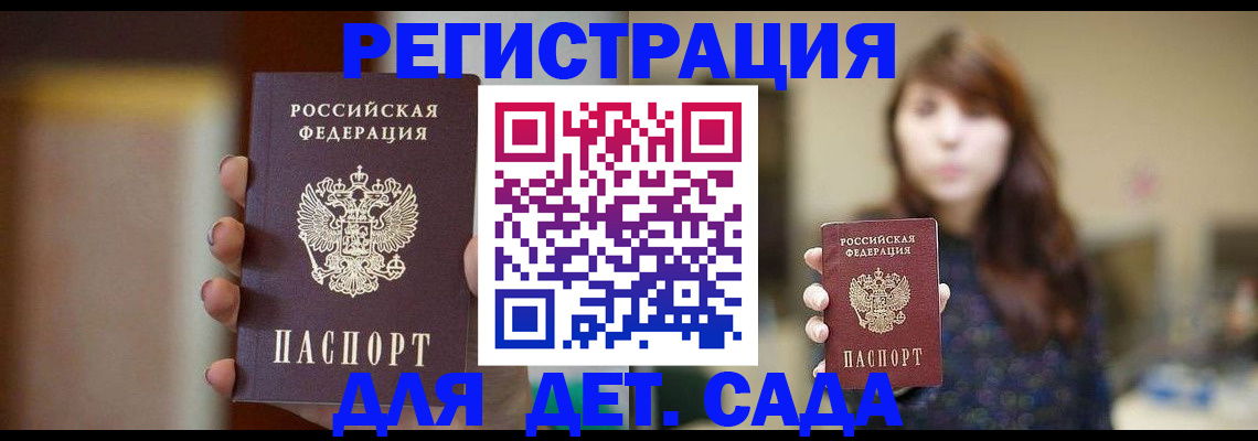 временная регистрация в Майкопе