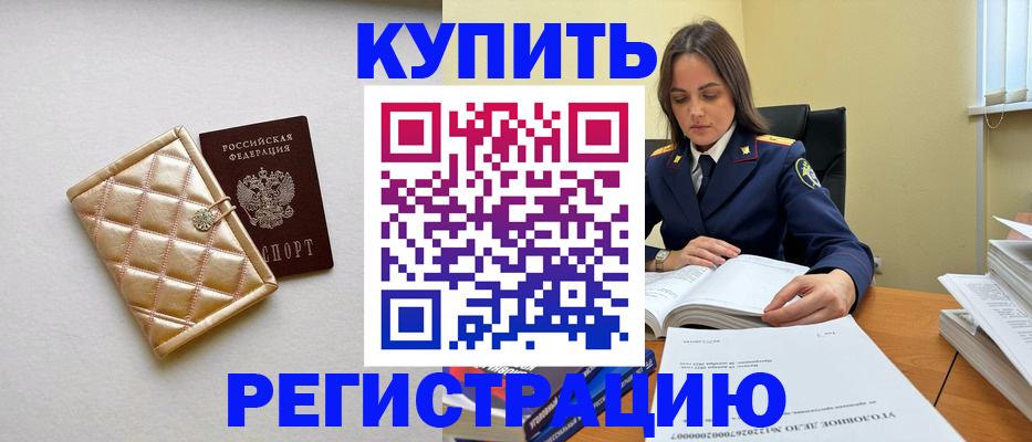временная регистрация недорого в Майкопе