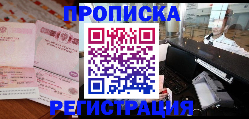 временная регистрация законно в Майкопе