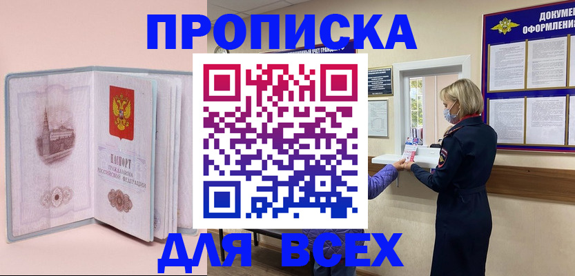 регистрация для школы в Майкопе