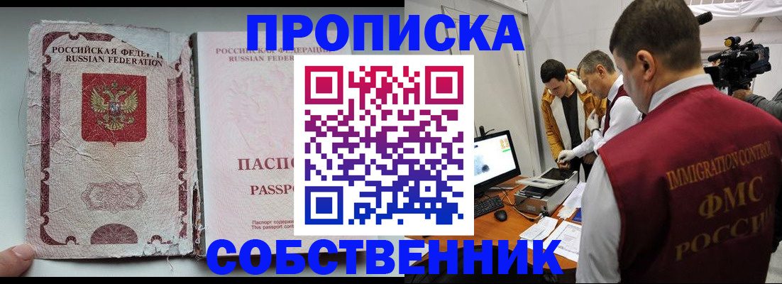 прописка для школы в Майкопе